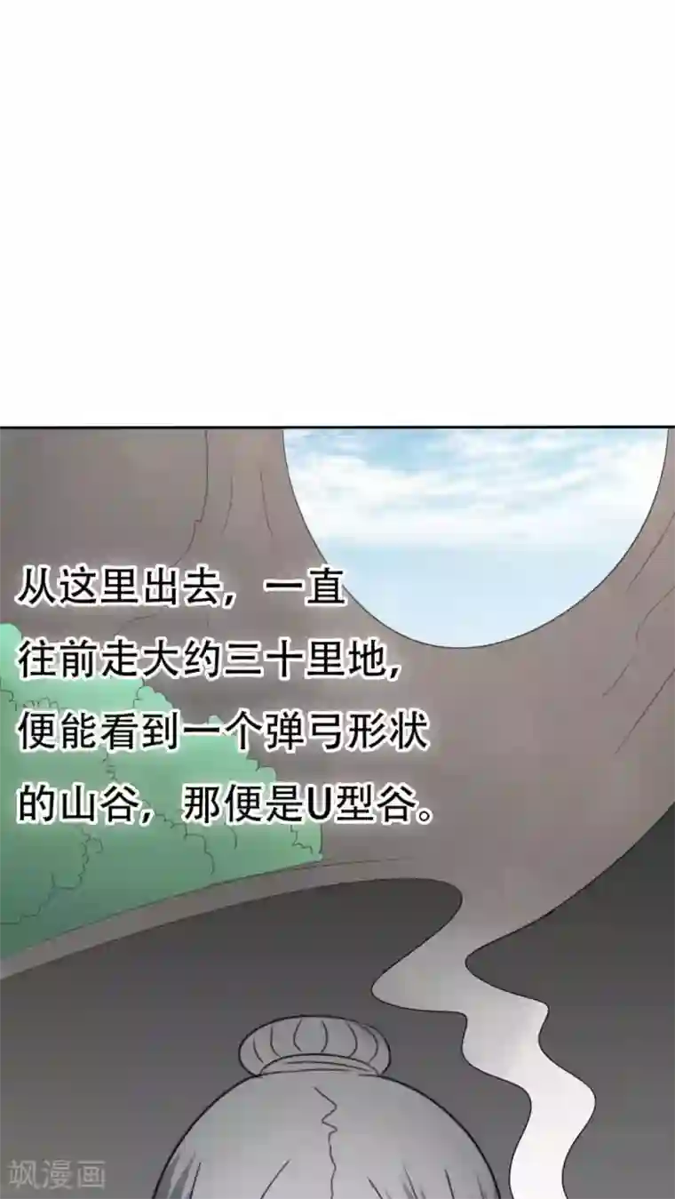 花间云梦第34话