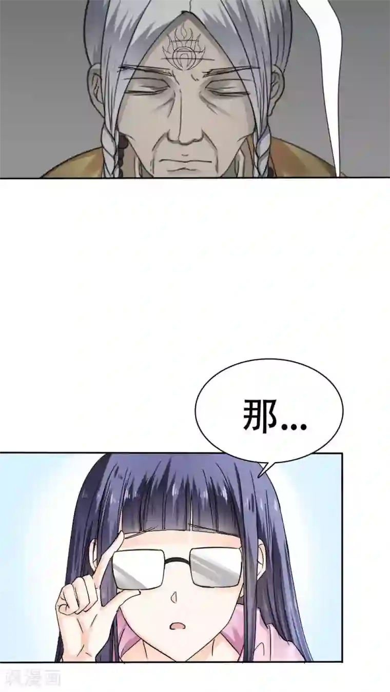 花间云梦第34话