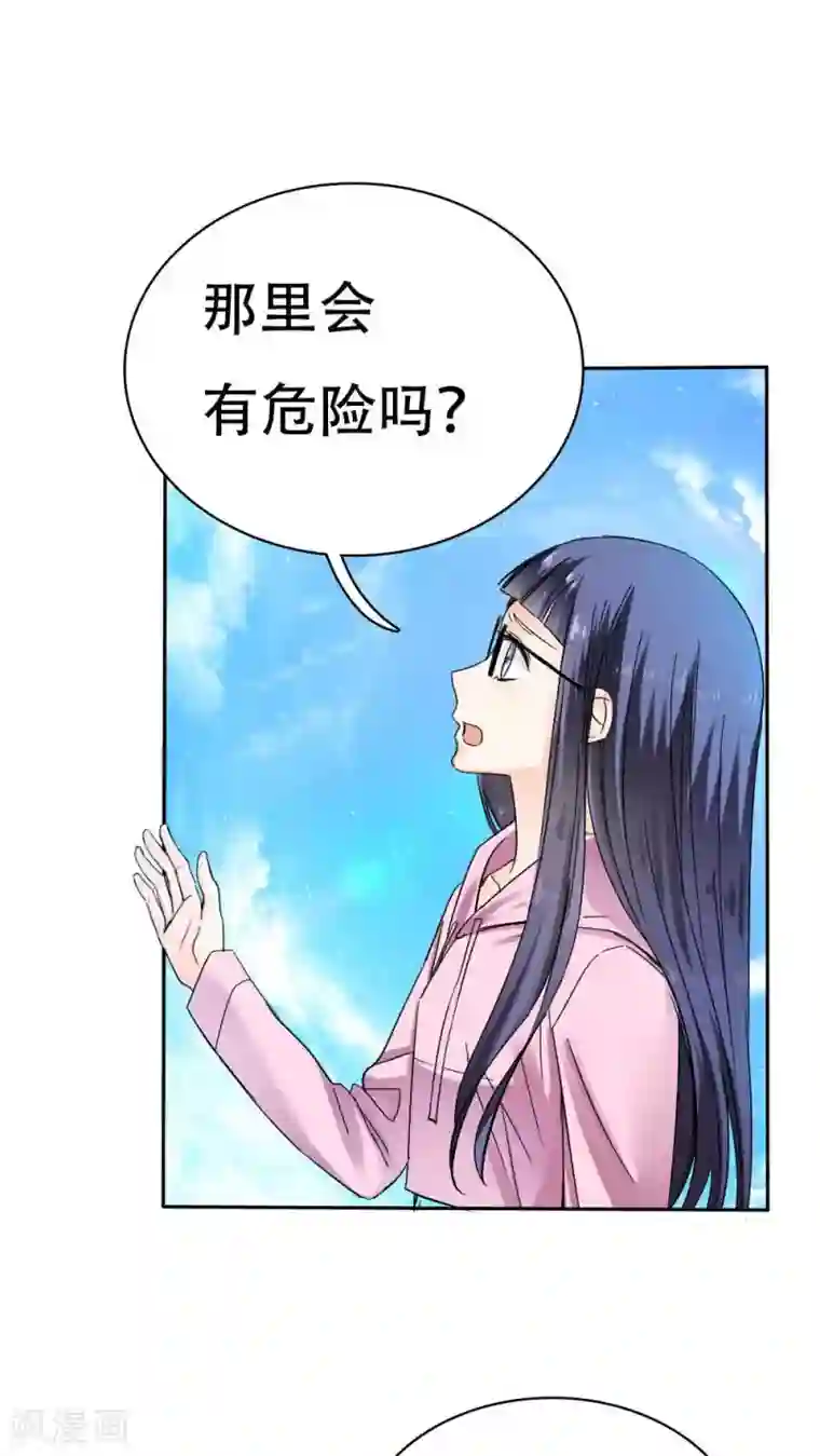 花间云梦第34话