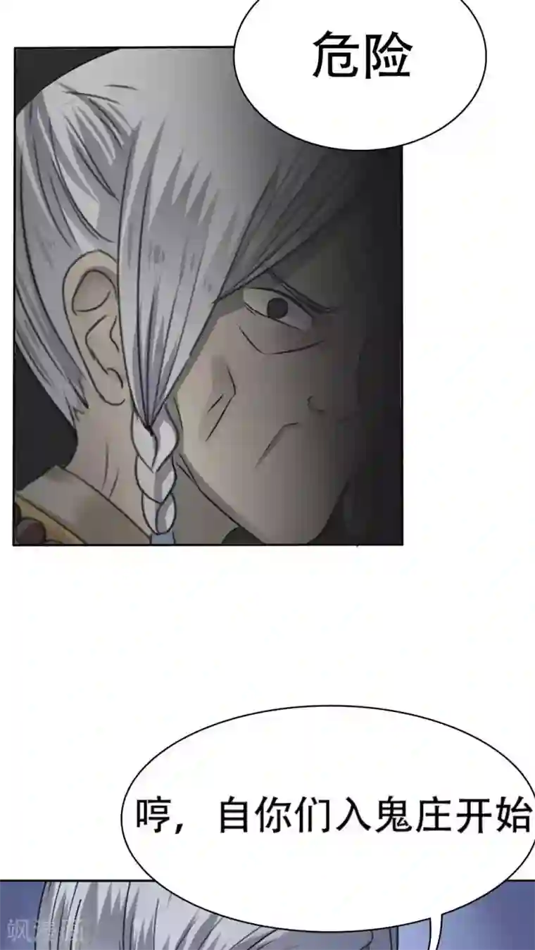 花间云梦第34话