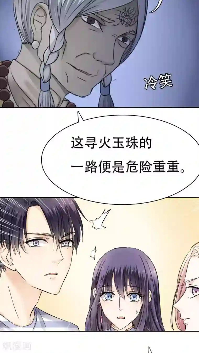 花间云梦第34话