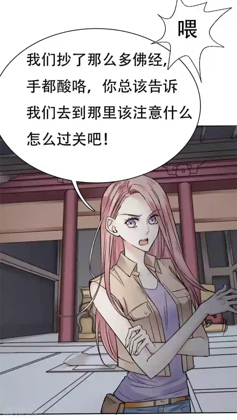 花间云梦第34话