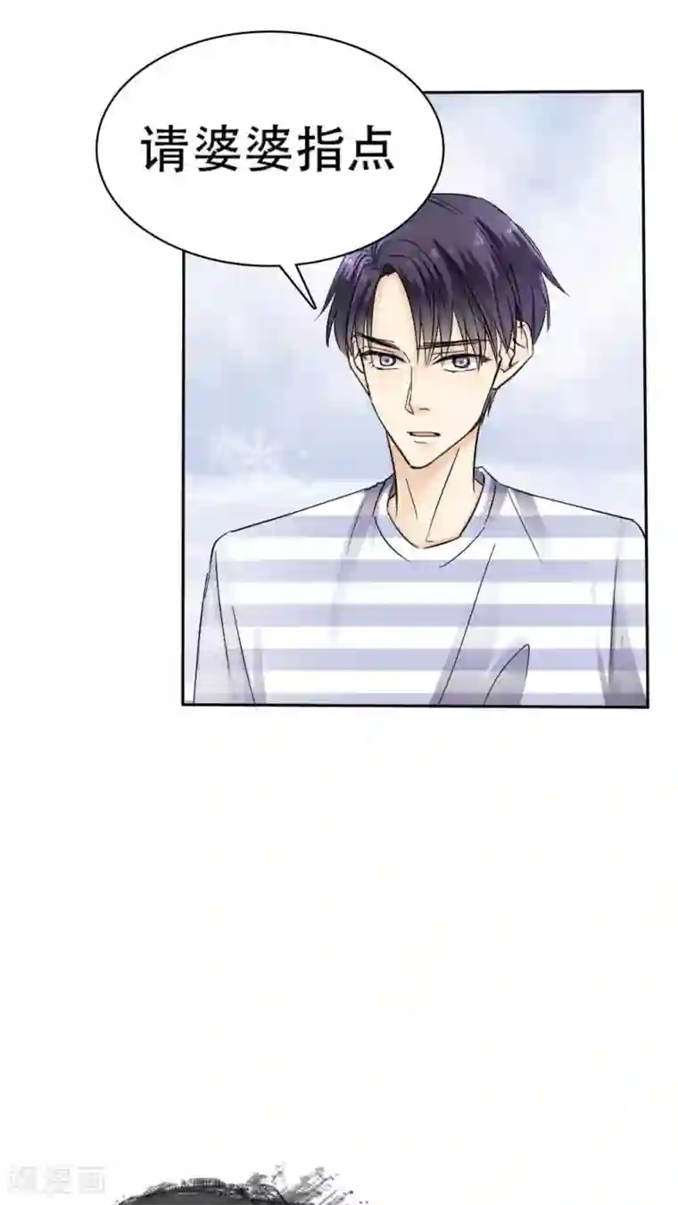 花间云梦第34话