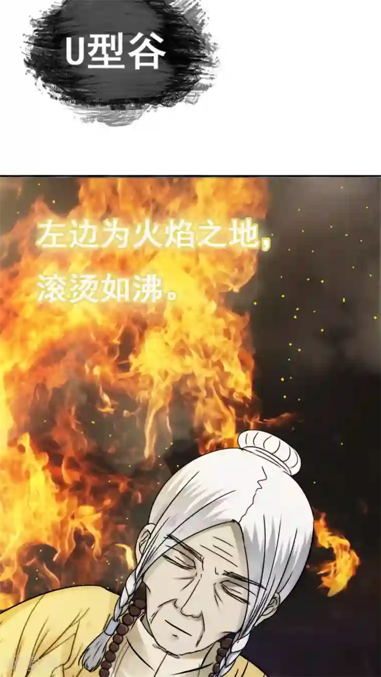 花间云梦第34话