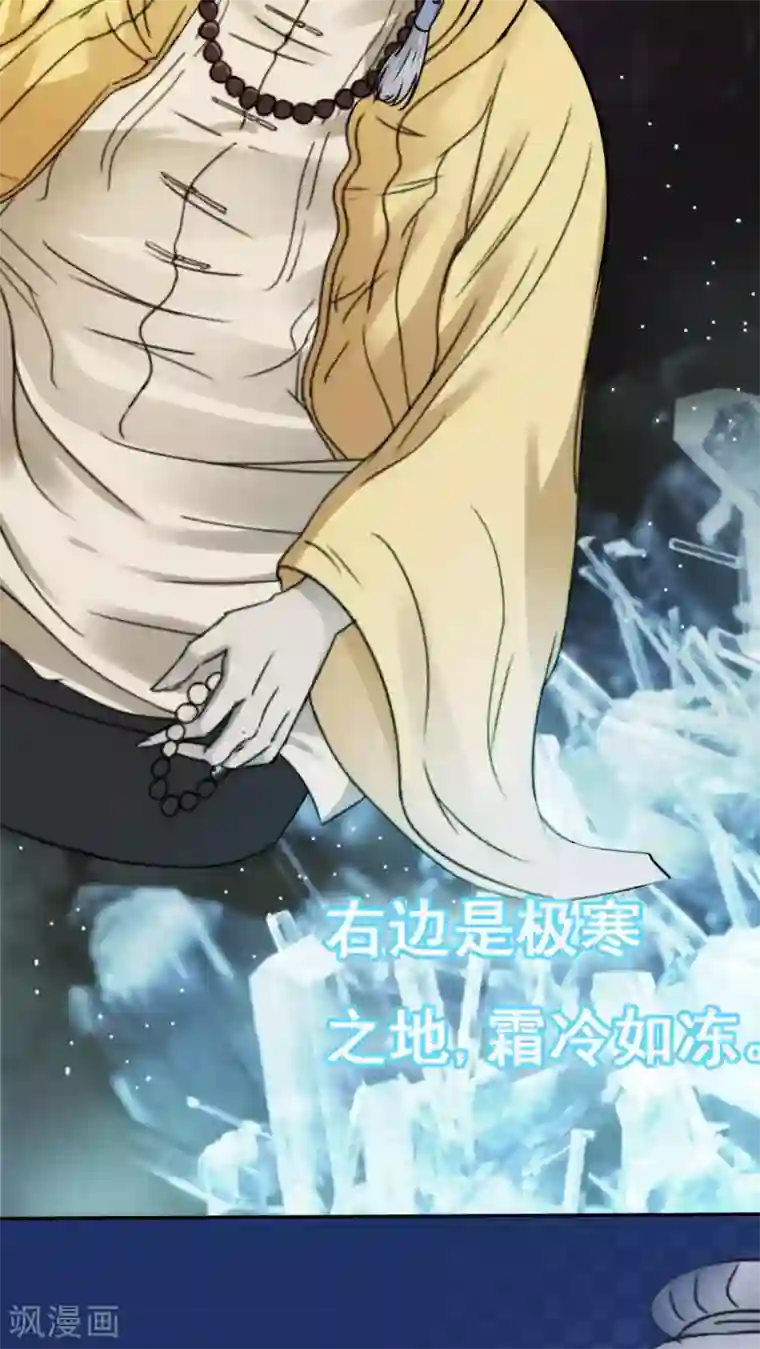 花间云梦第34话