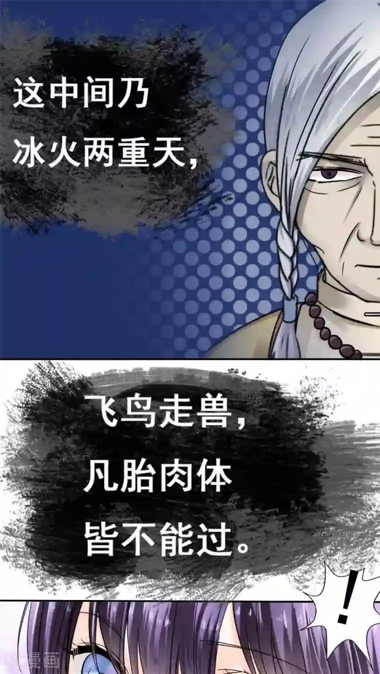 花间云梦第34话