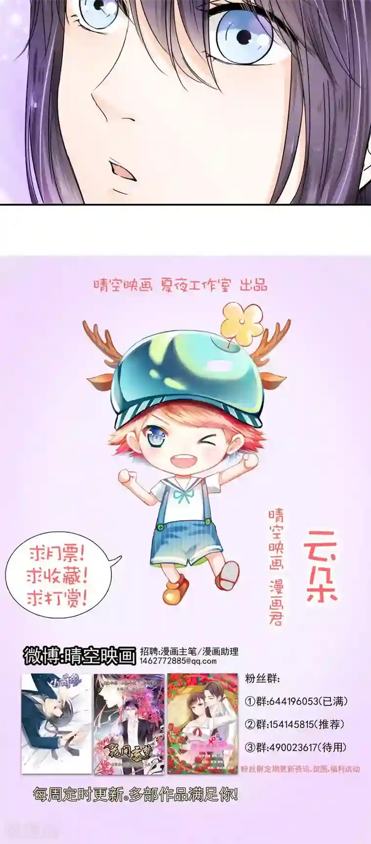 花间云梦第34话