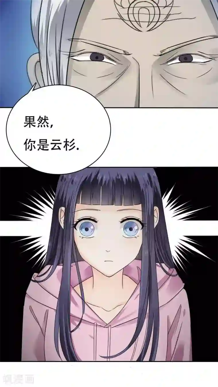 花间云梦第34话