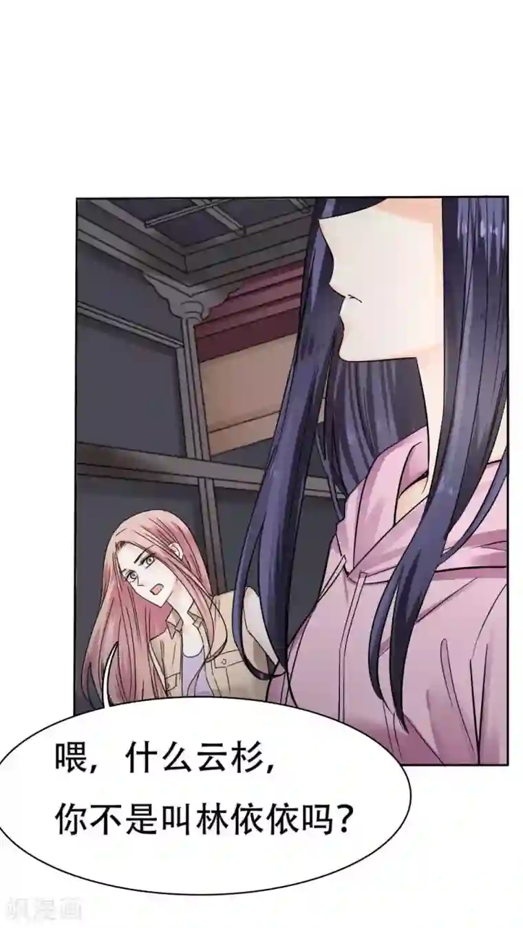 花间云梦第34话