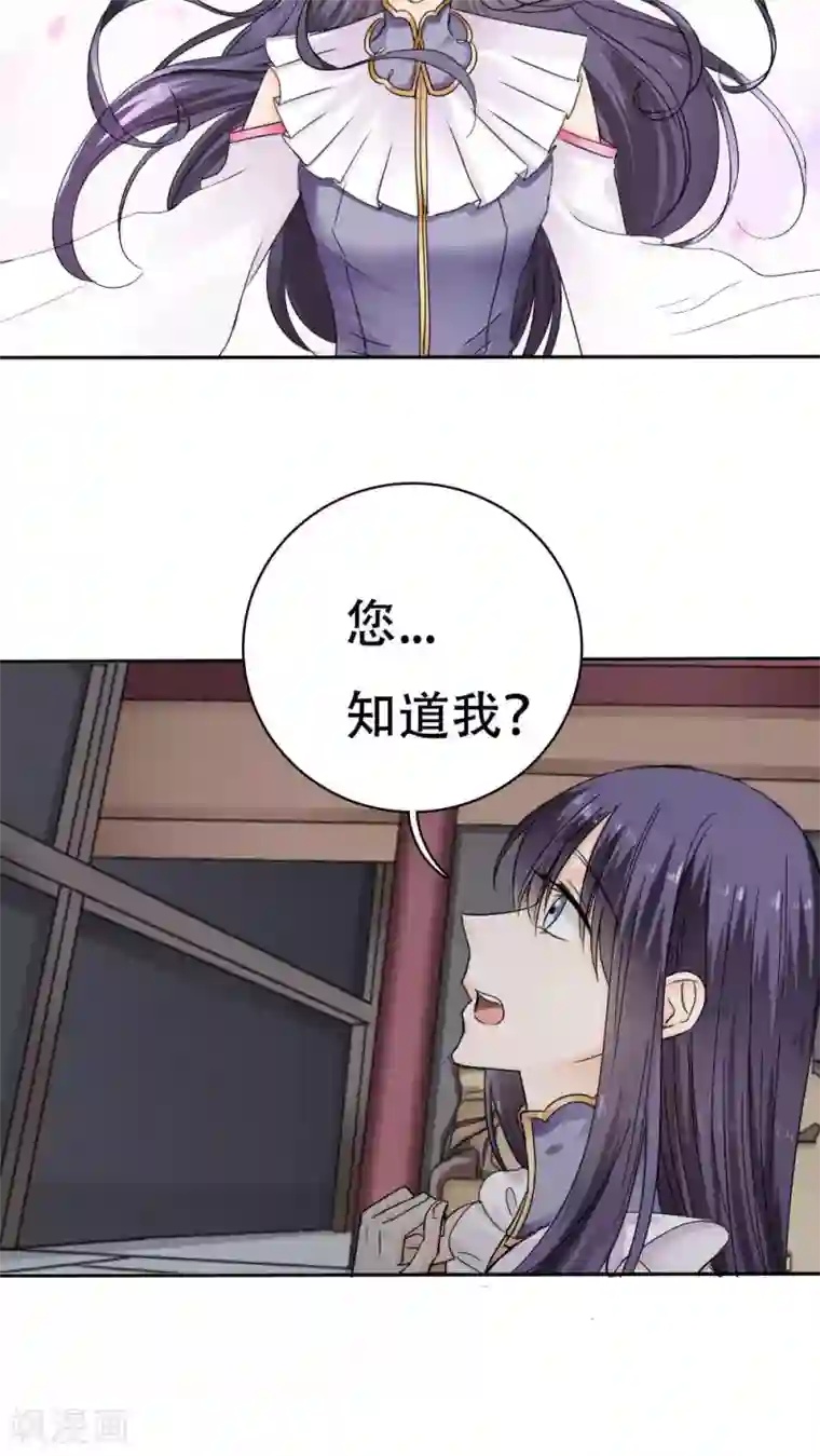 花间云梦第34话