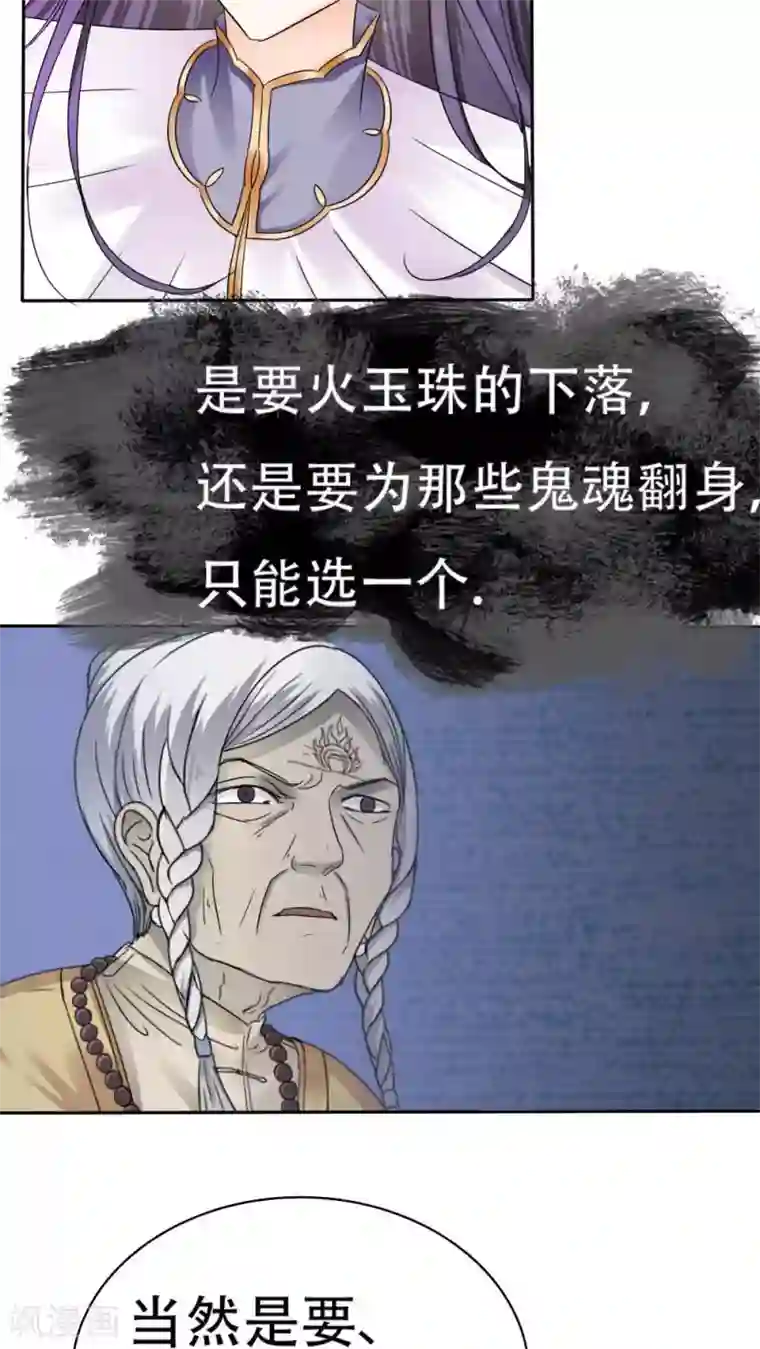 花间云梦第34话