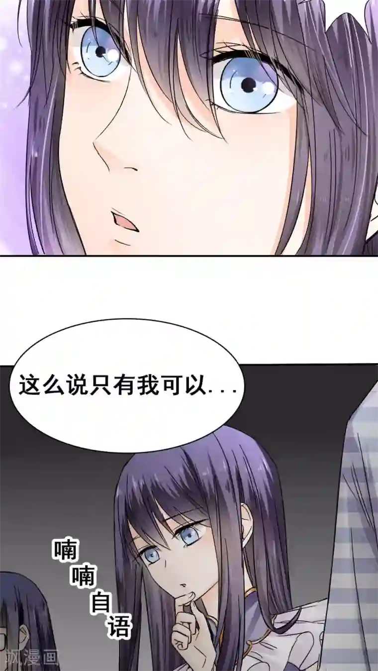 花间云梦第35话