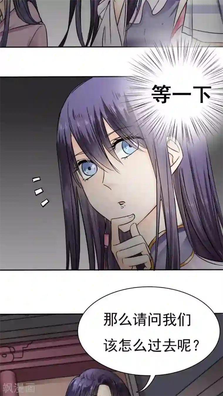 花间云梦第35话