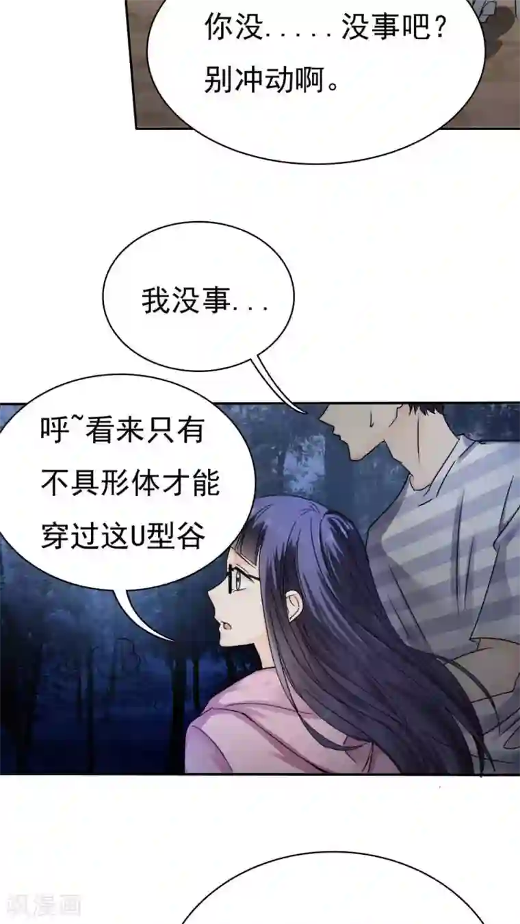 花间云梦第35话