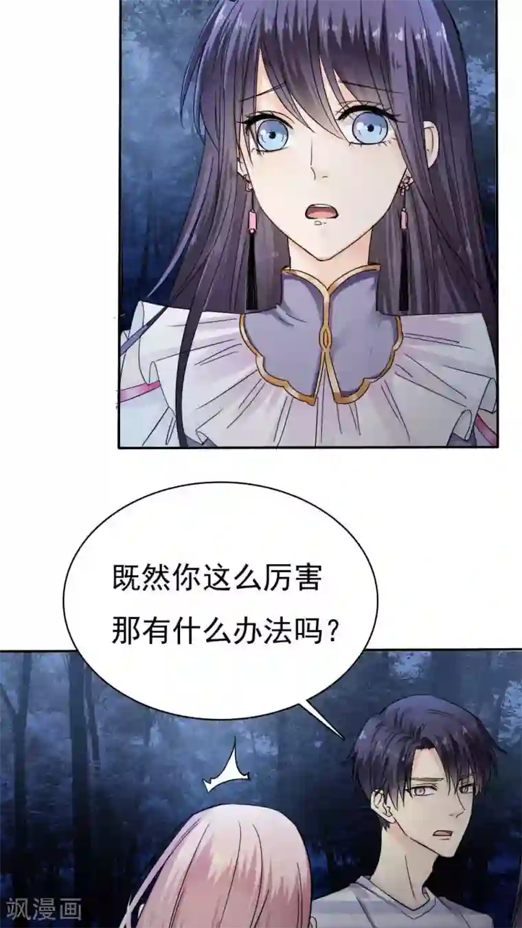 花间云梦第35话