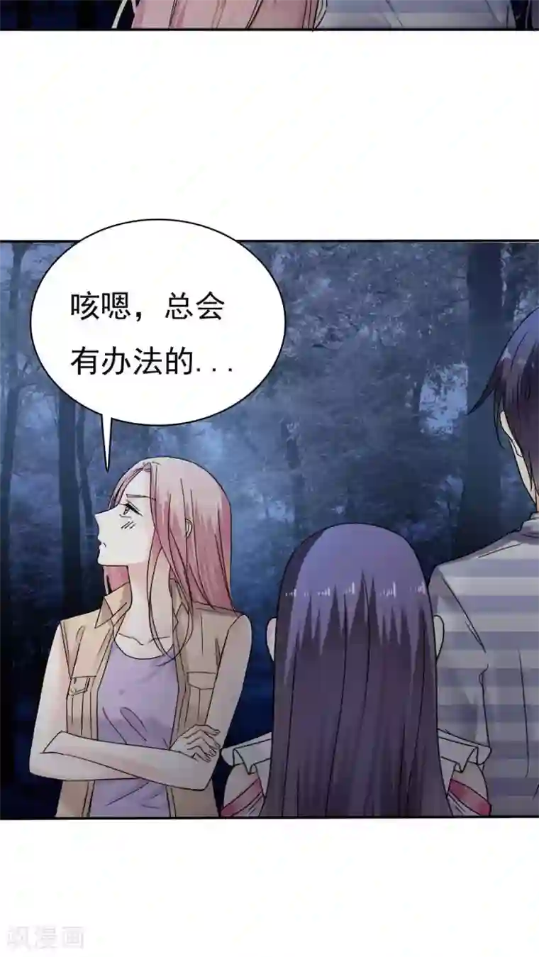 花间云梦第35话