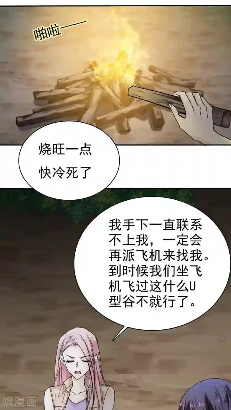 花间云梦第35话