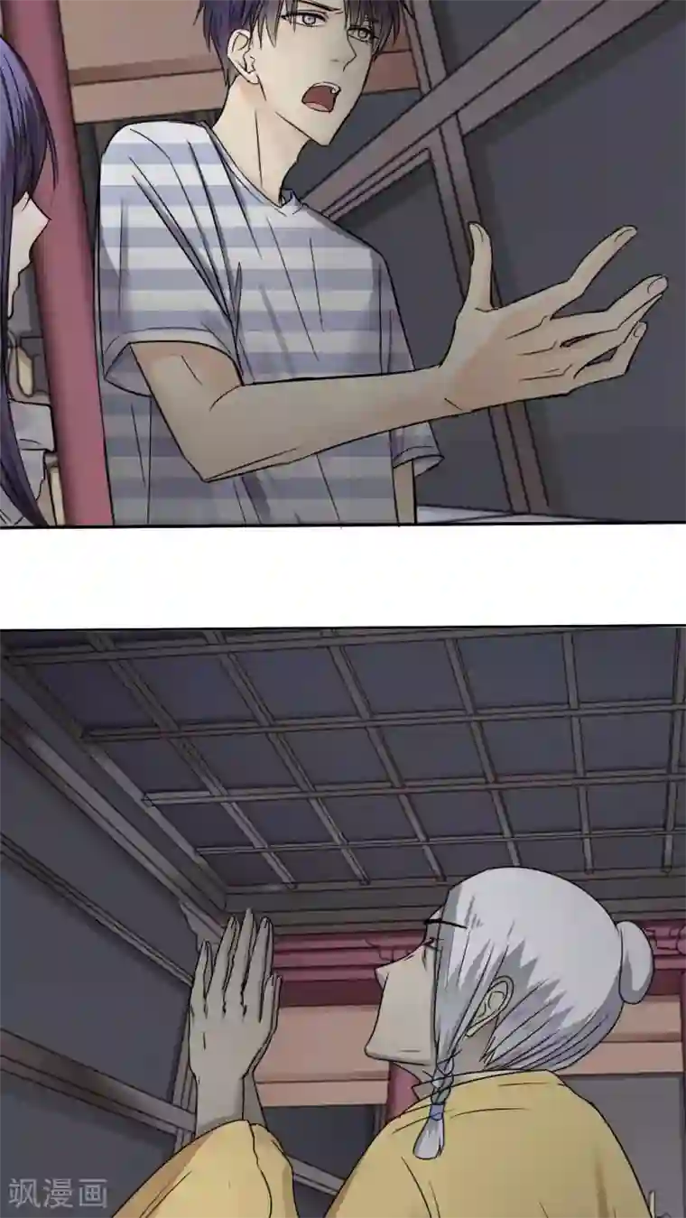 花间云梦第35话