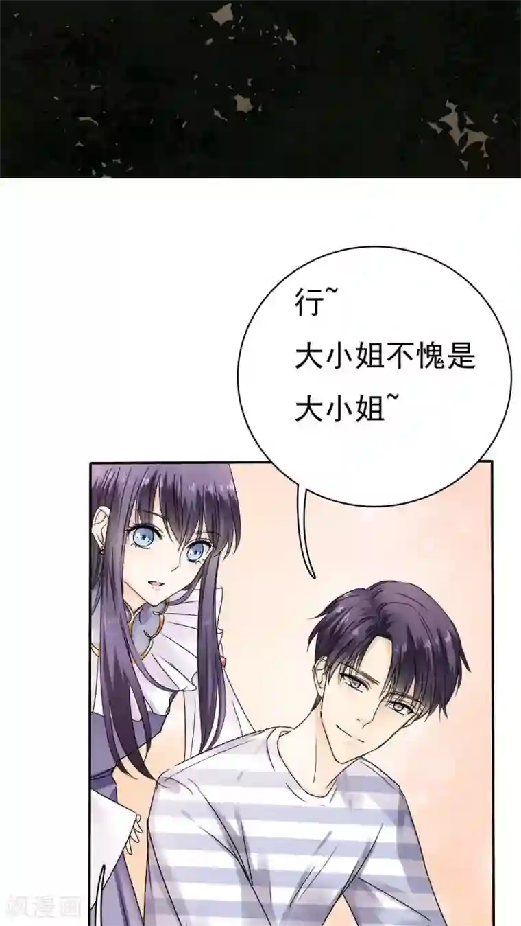 花间云梦第35话