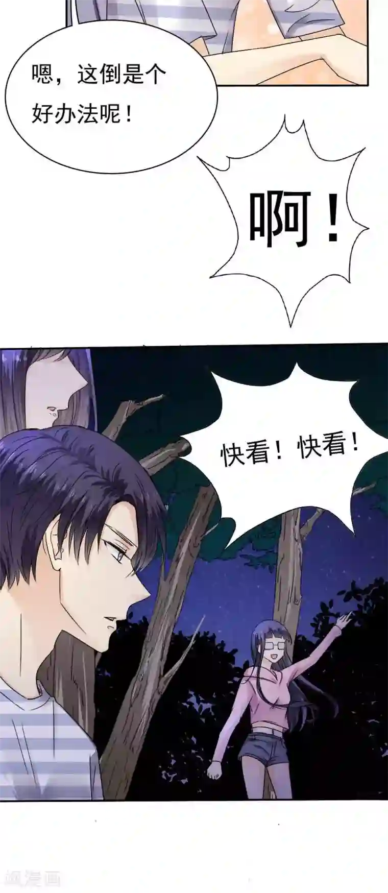 花间云梦第35话