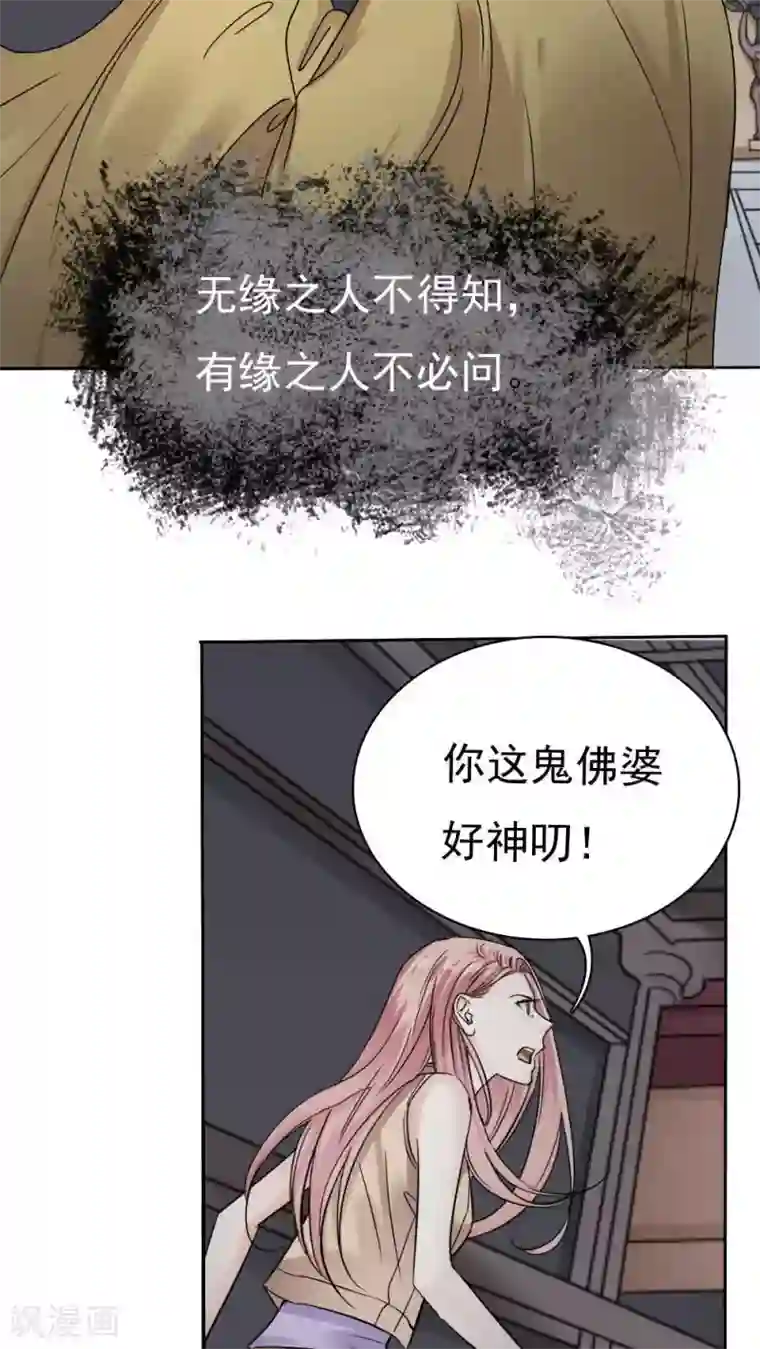 花间云梦第35话