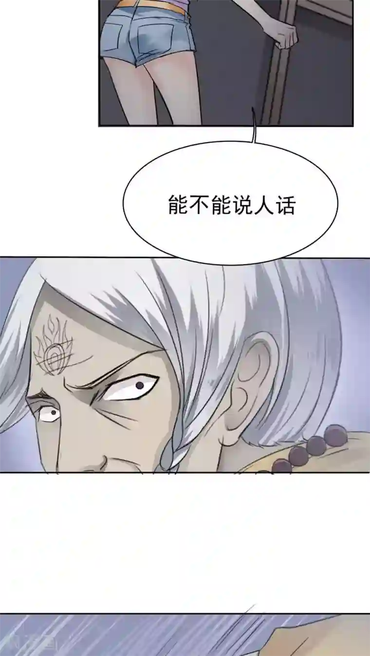 花间云梦第35话