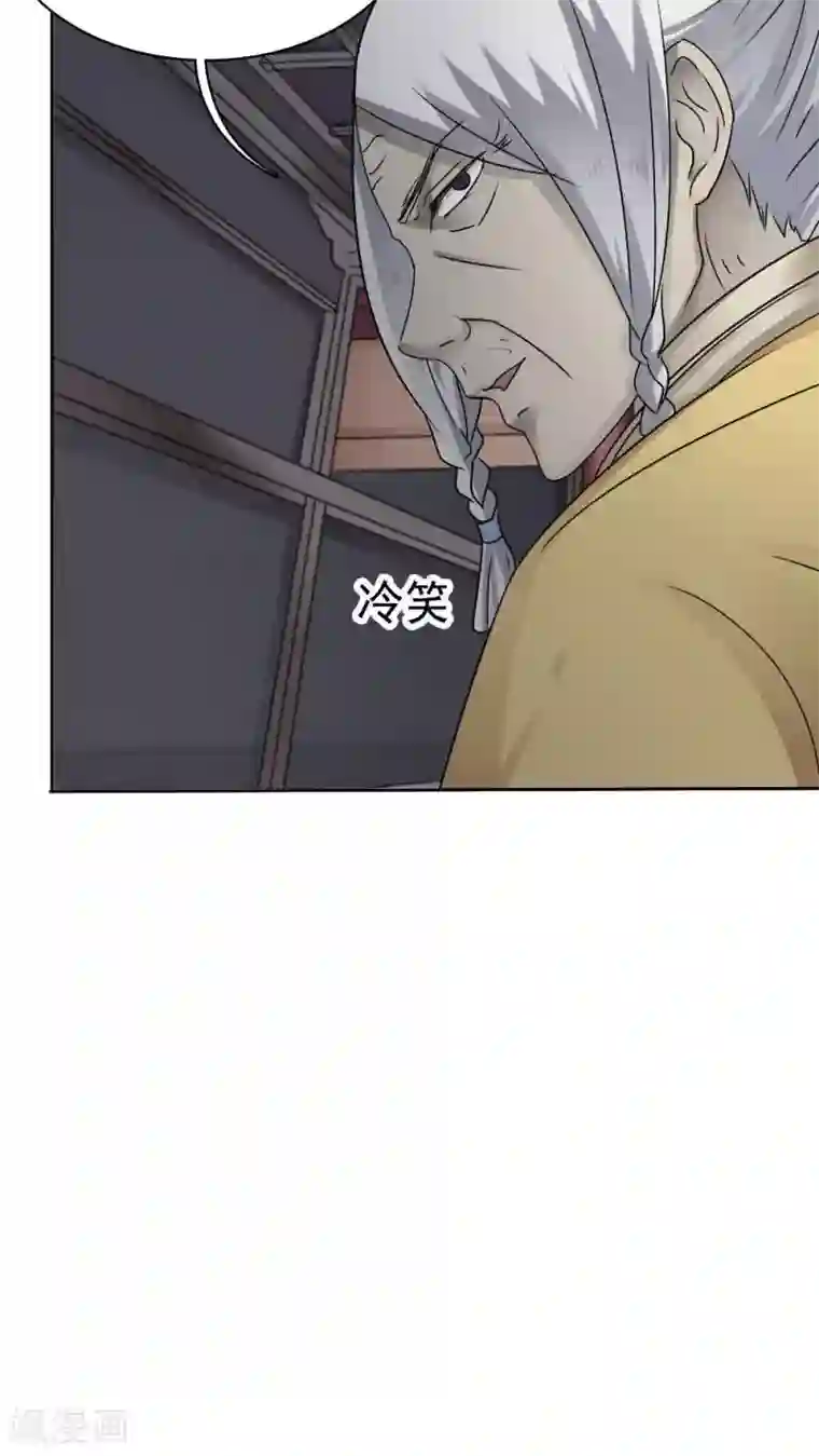 花间云梦第35话