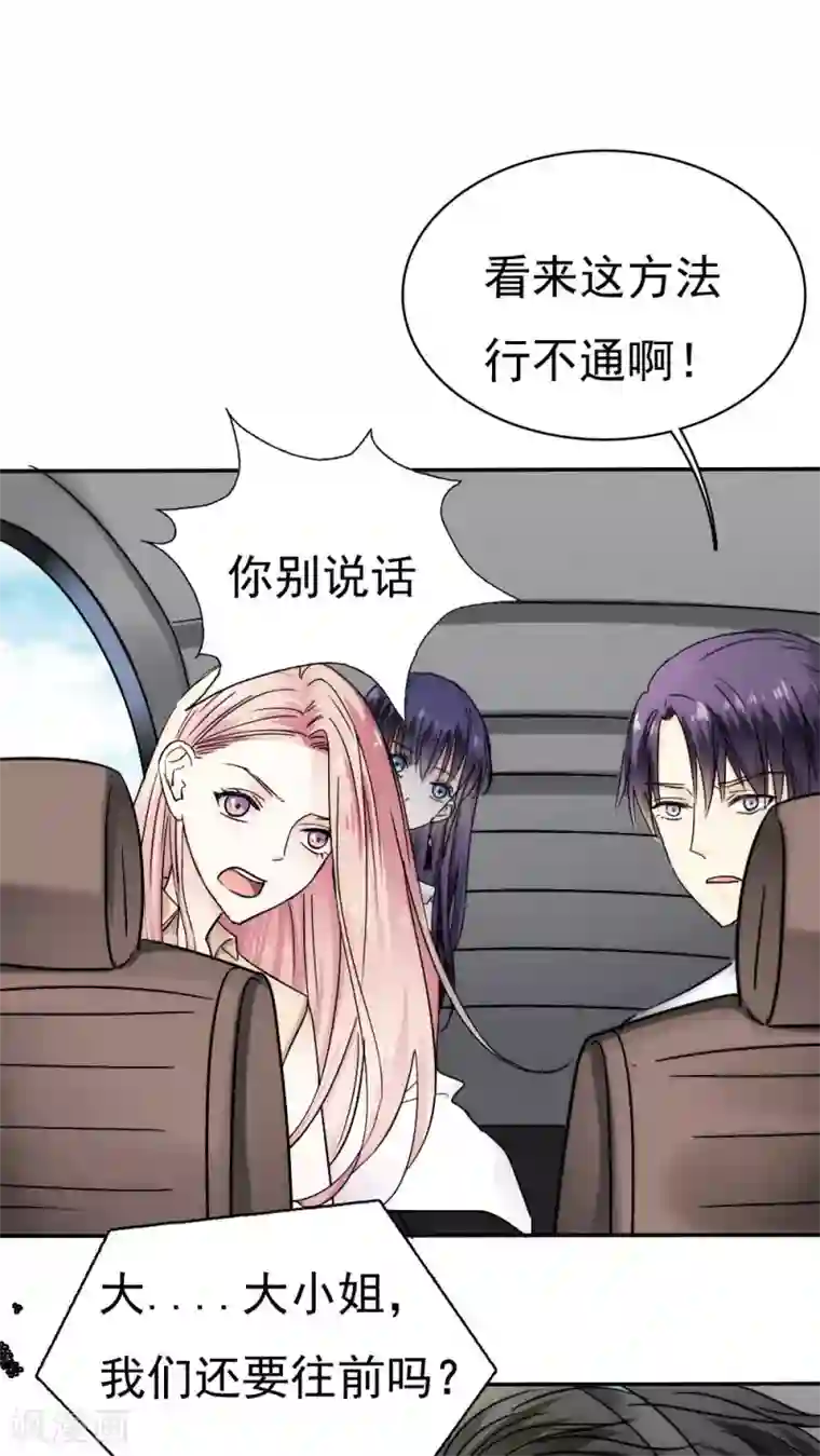 花间云梦第36话