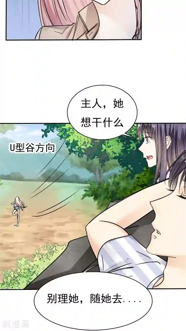 花间云梦第36话