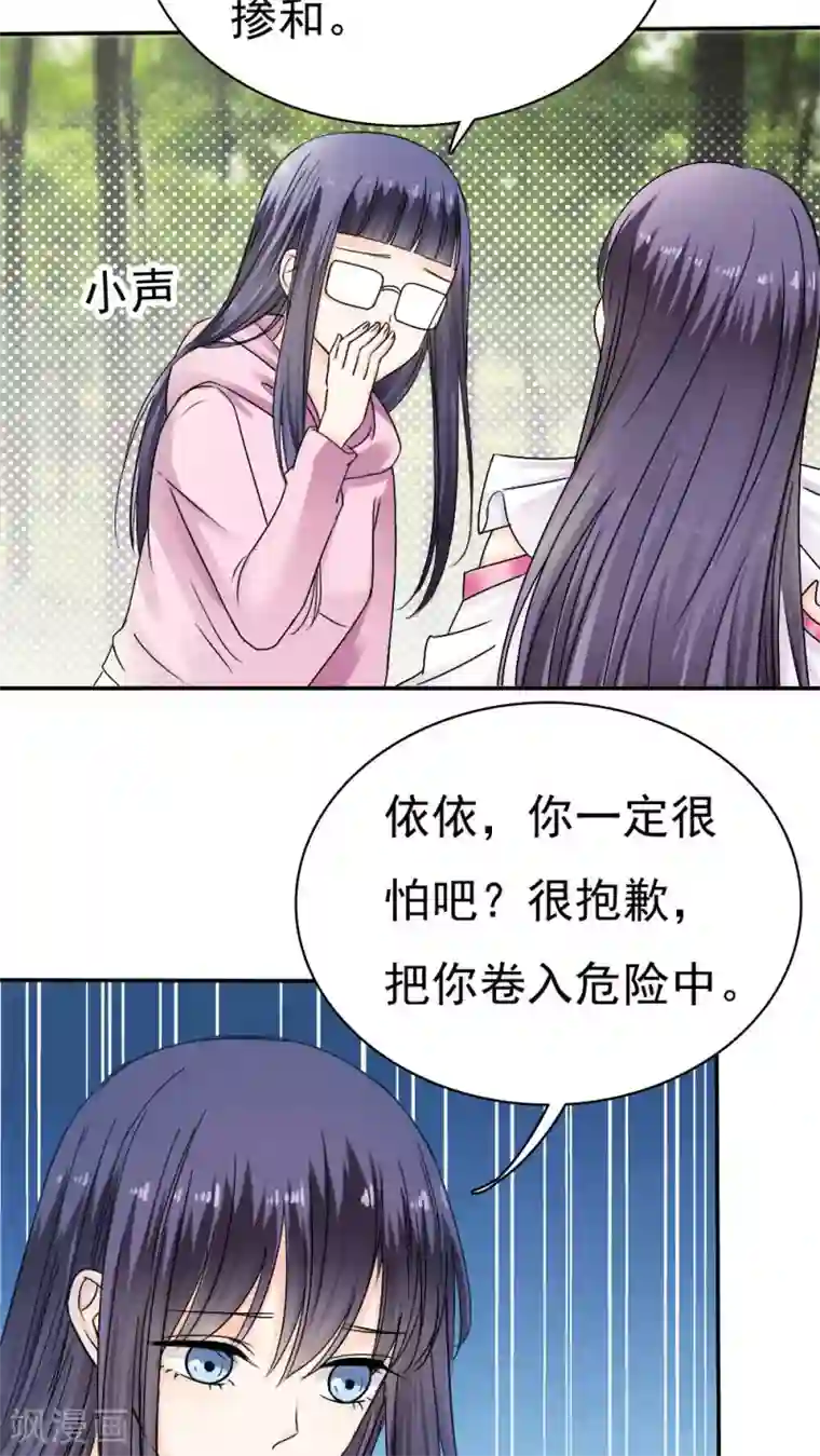 花间云梦第36话