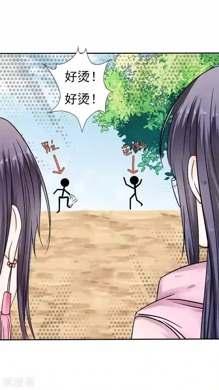 花间云梦第36话