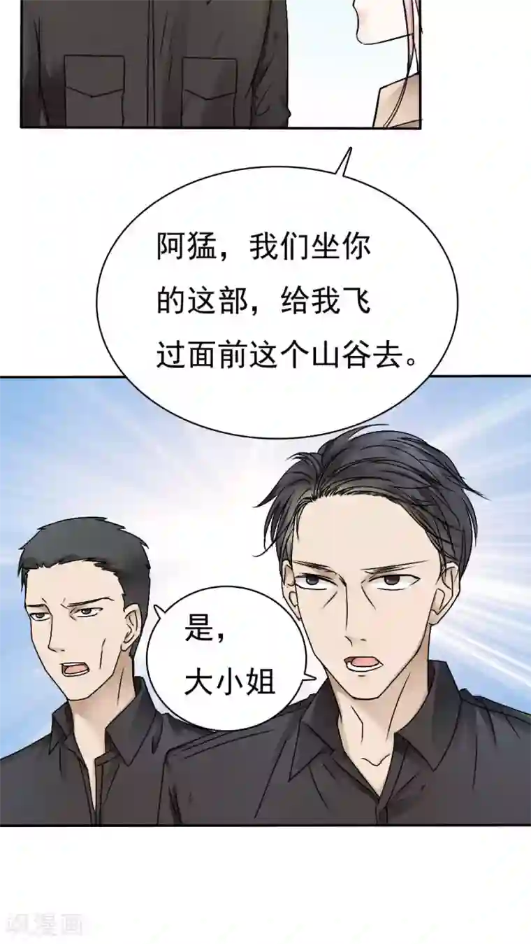 花间云梦第36话