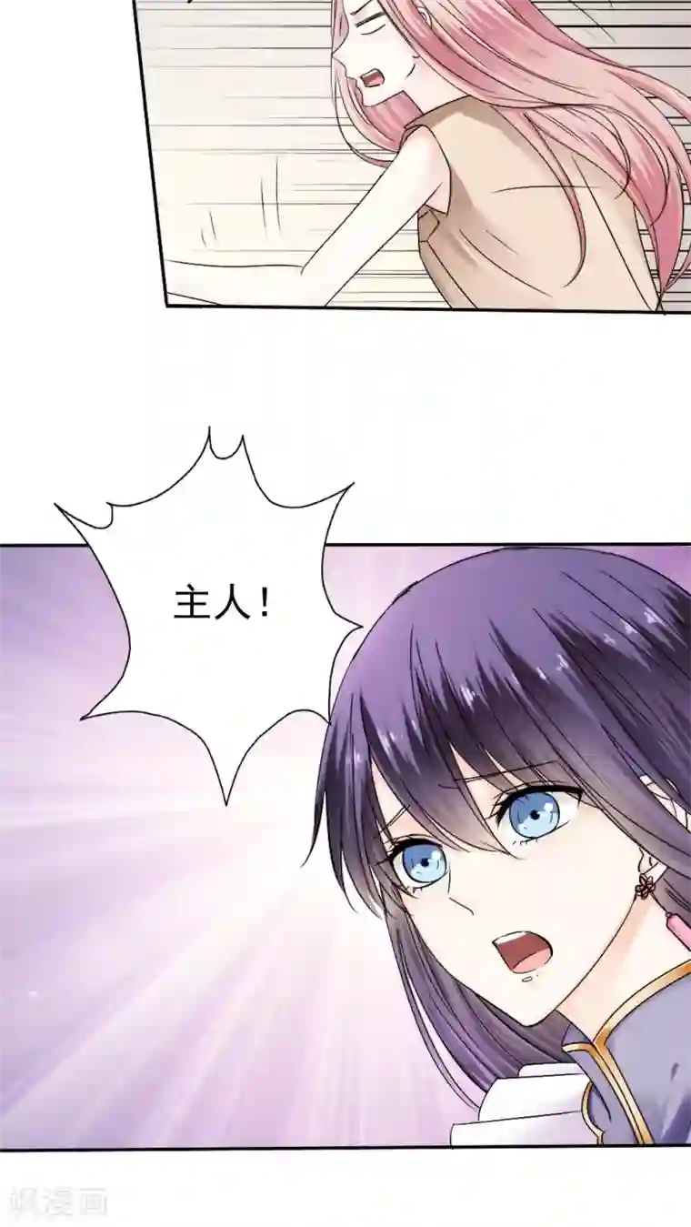 花间云梦第37话