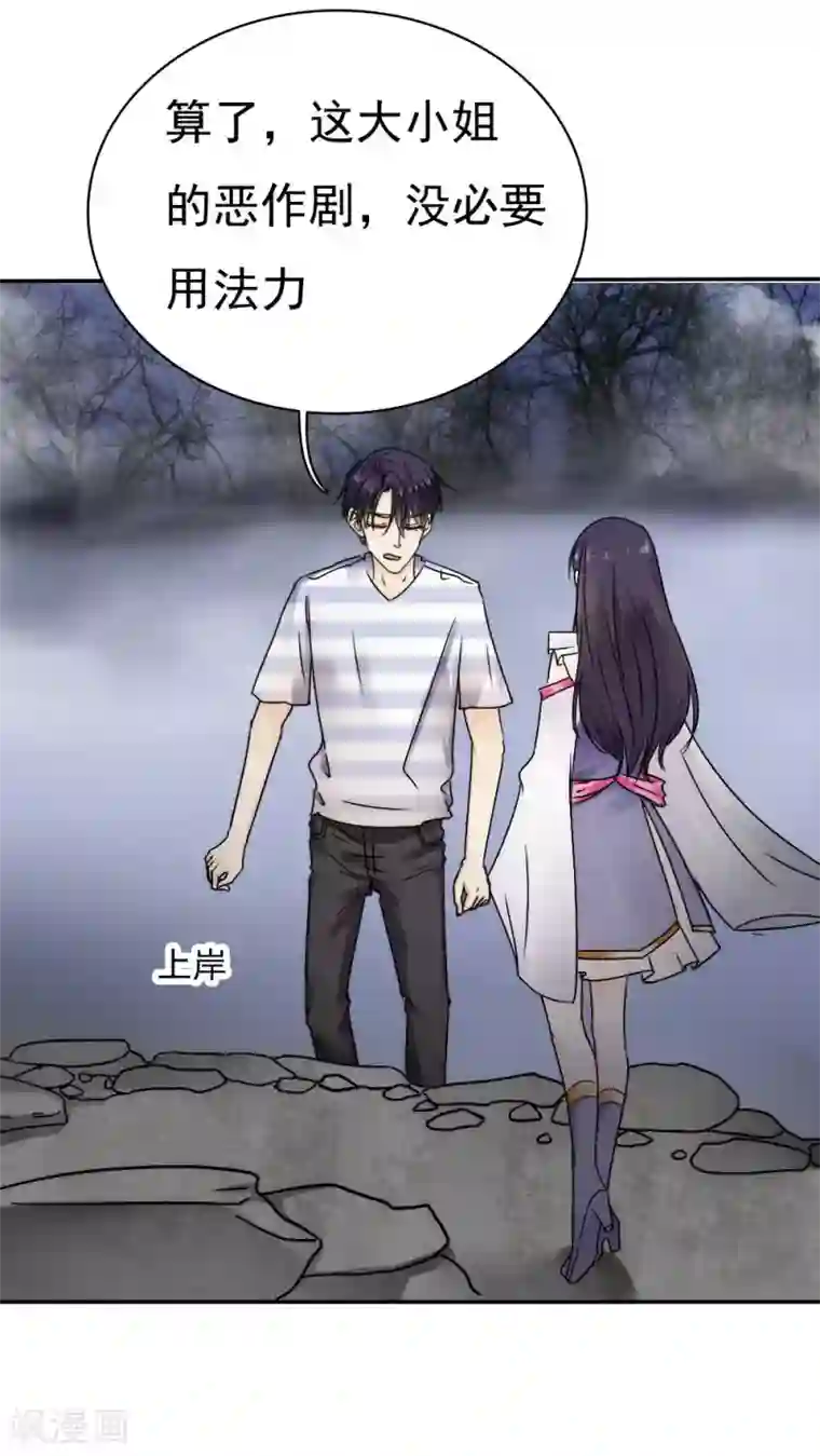 花间云梦第37话