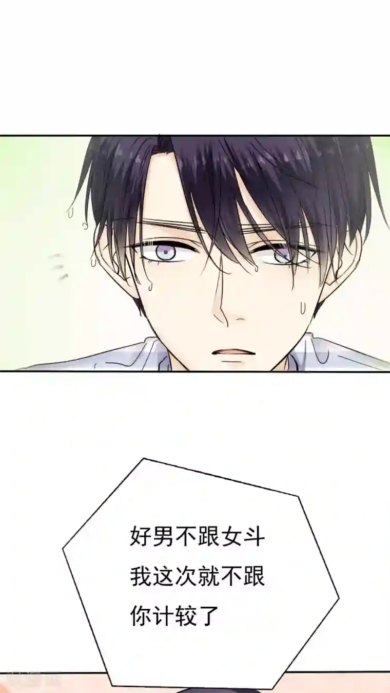 花间云梦第37话