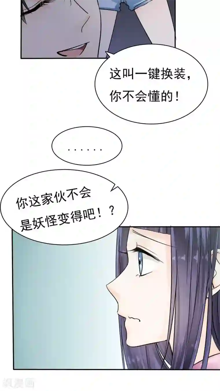 花间云梦第37话