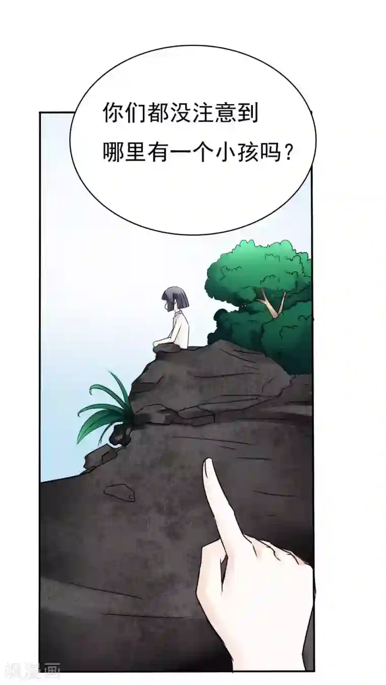 花间云梦第37话