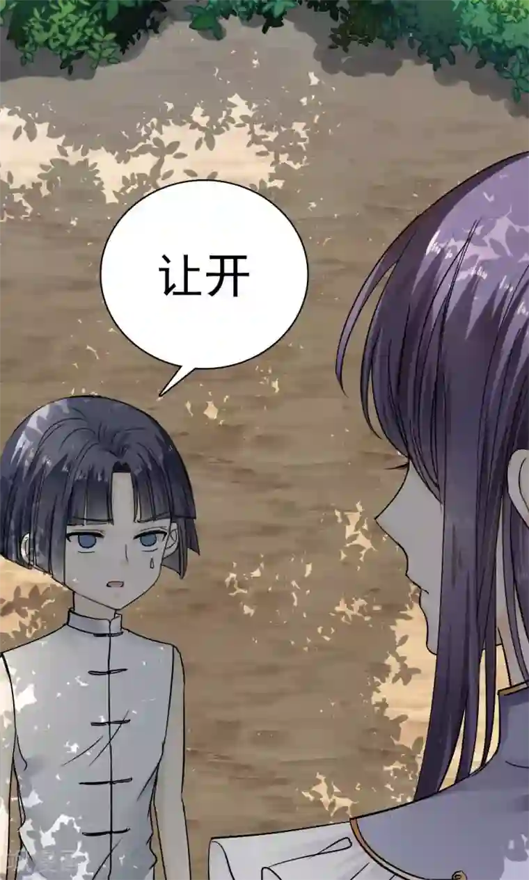 花间云梦第38话