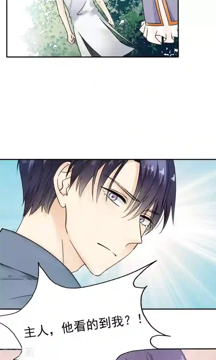 花间云梦第38话