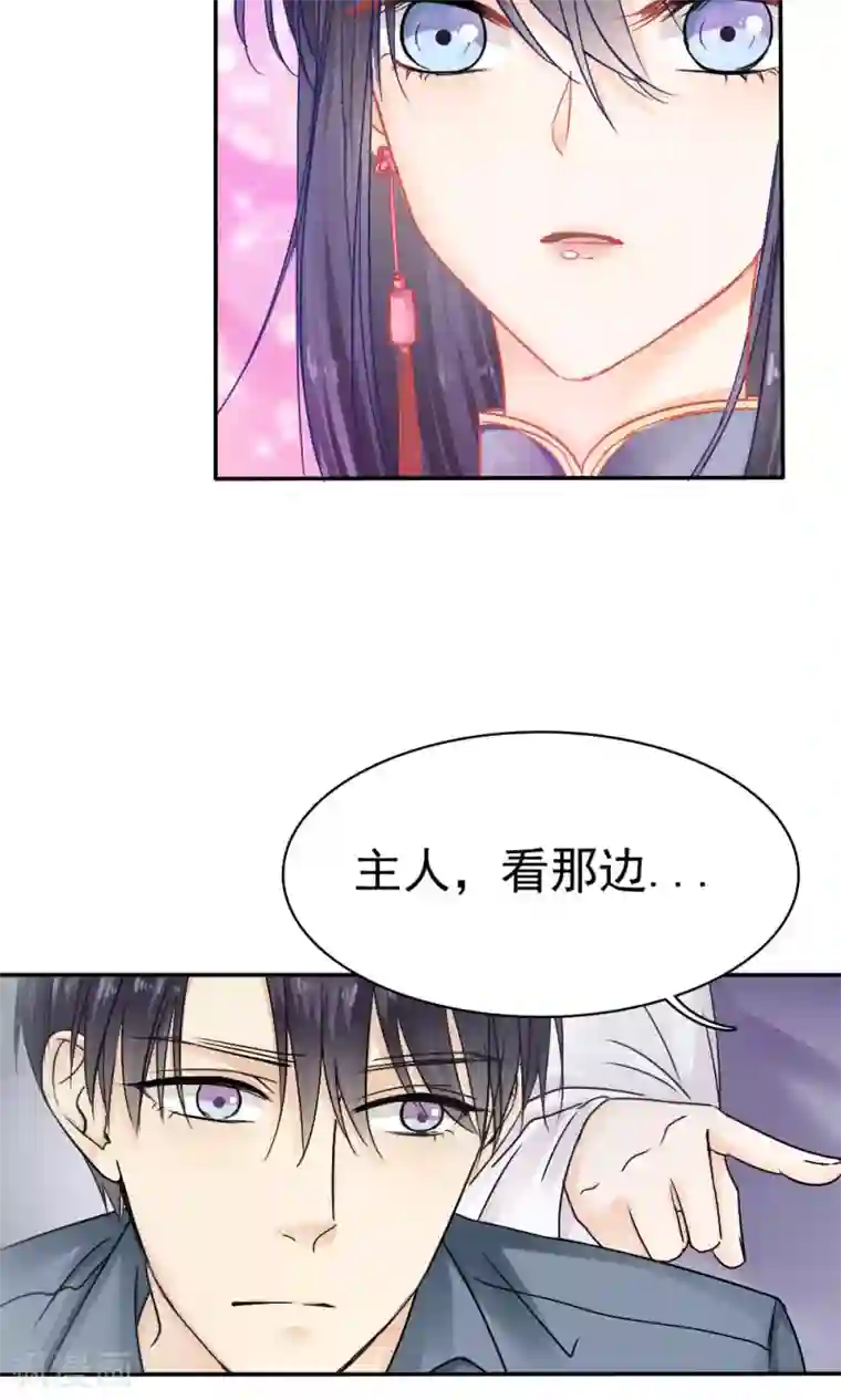 花间云梦第38话