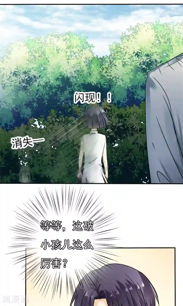 花间云梦第38话