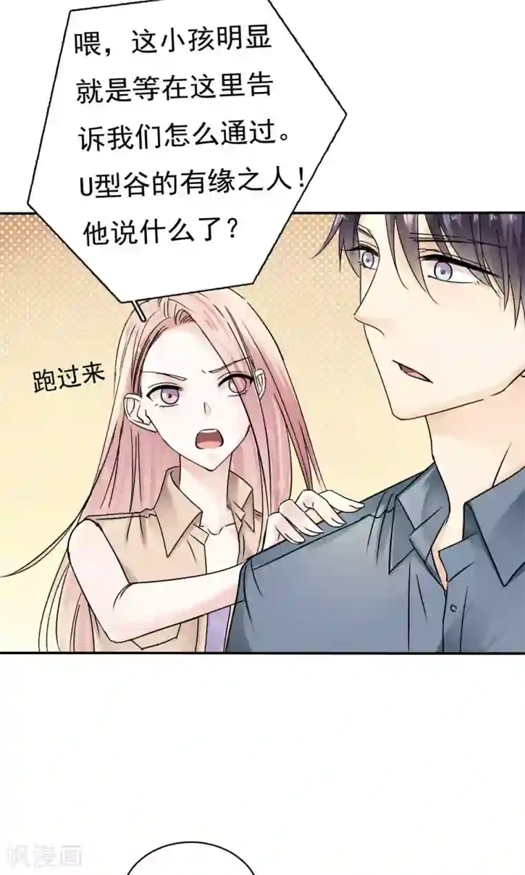 花间云梦第38话