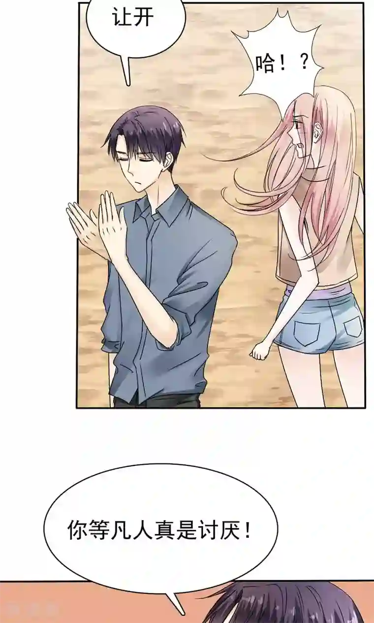 花间云梦第38话