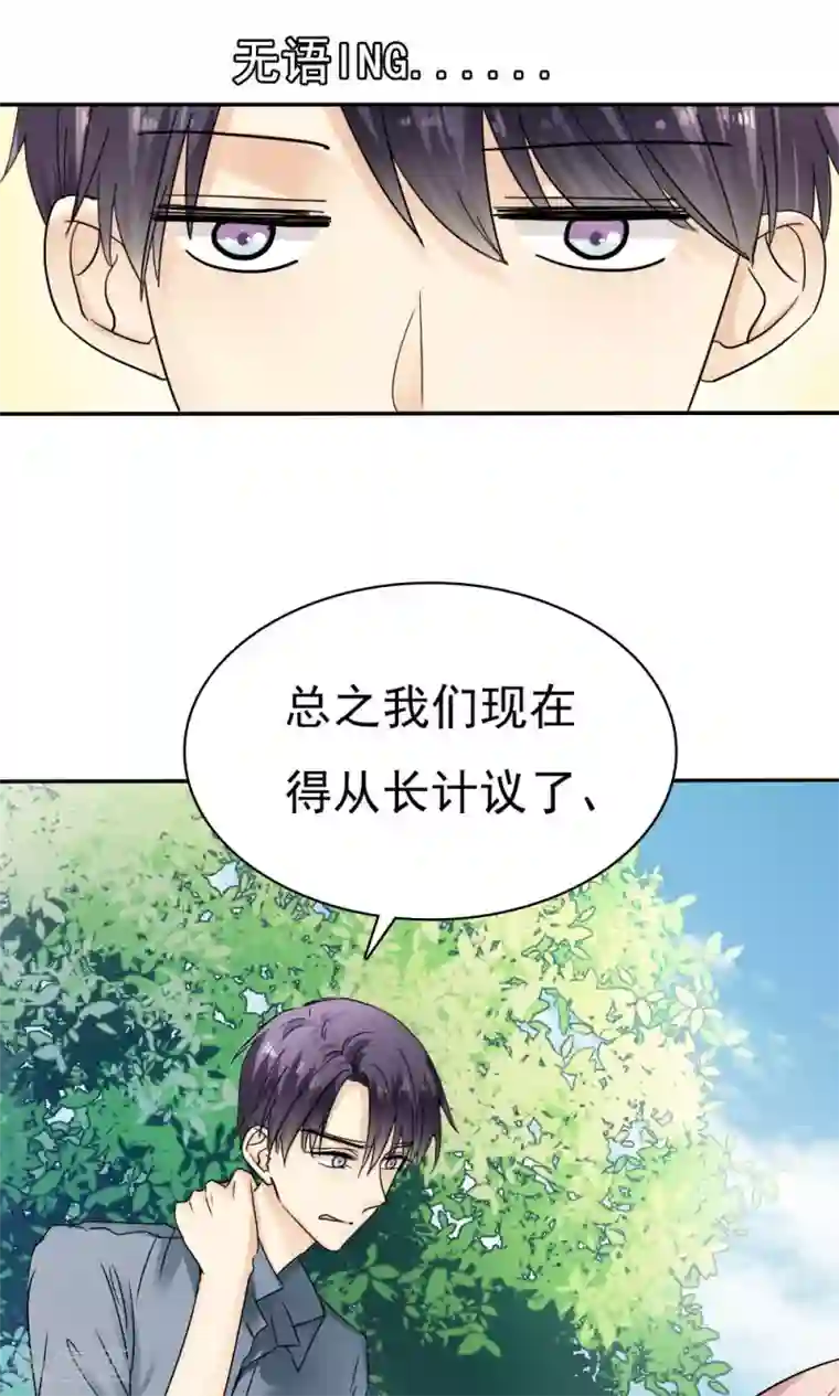 花间云梦第38话