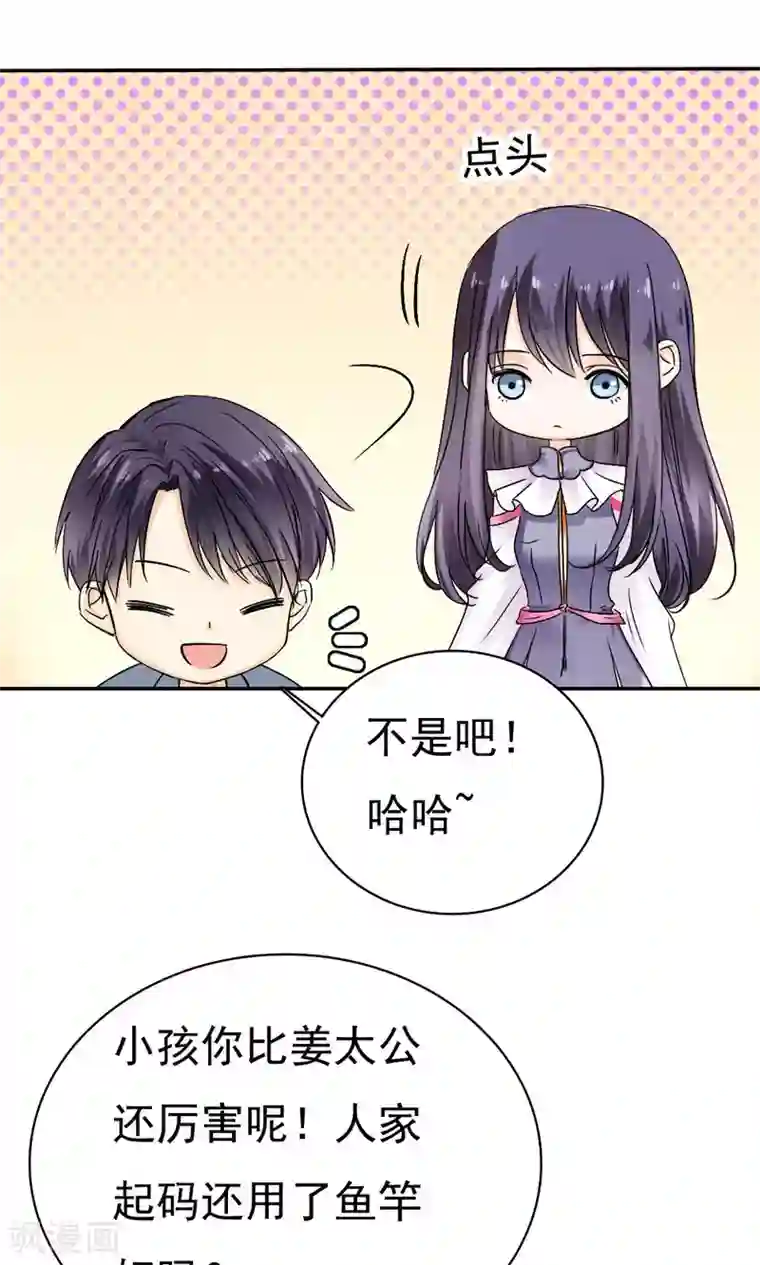 花间云梦第38话