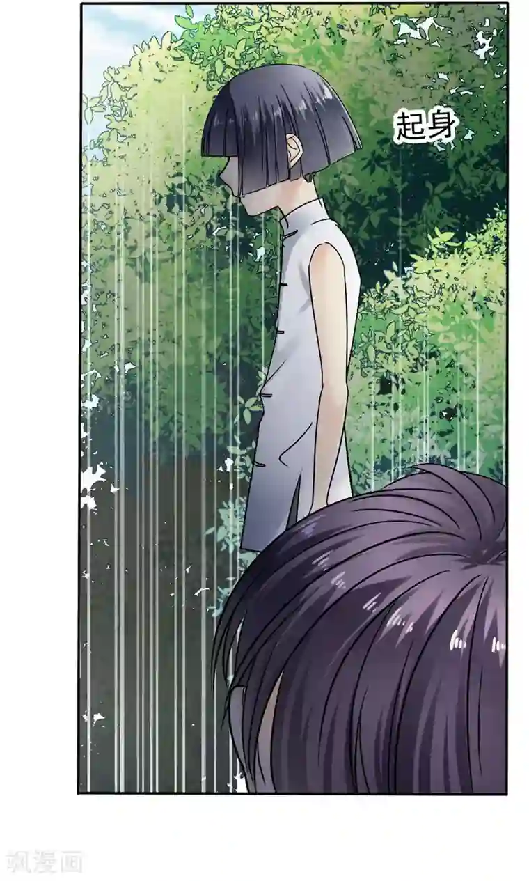 花间云梦第38话