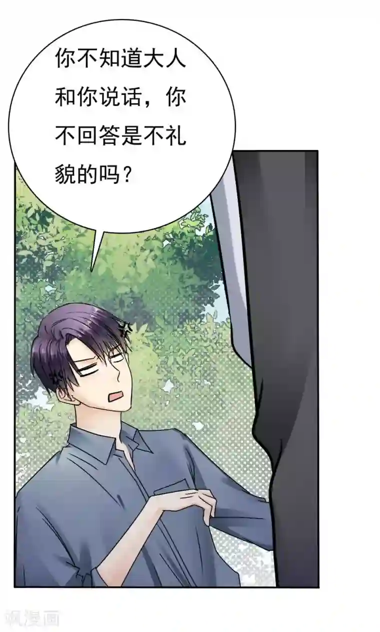 花间云梦第38话