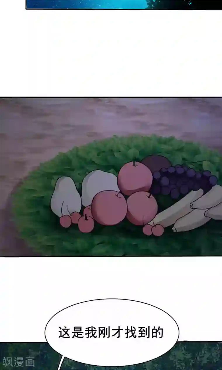 花间云梦第39话