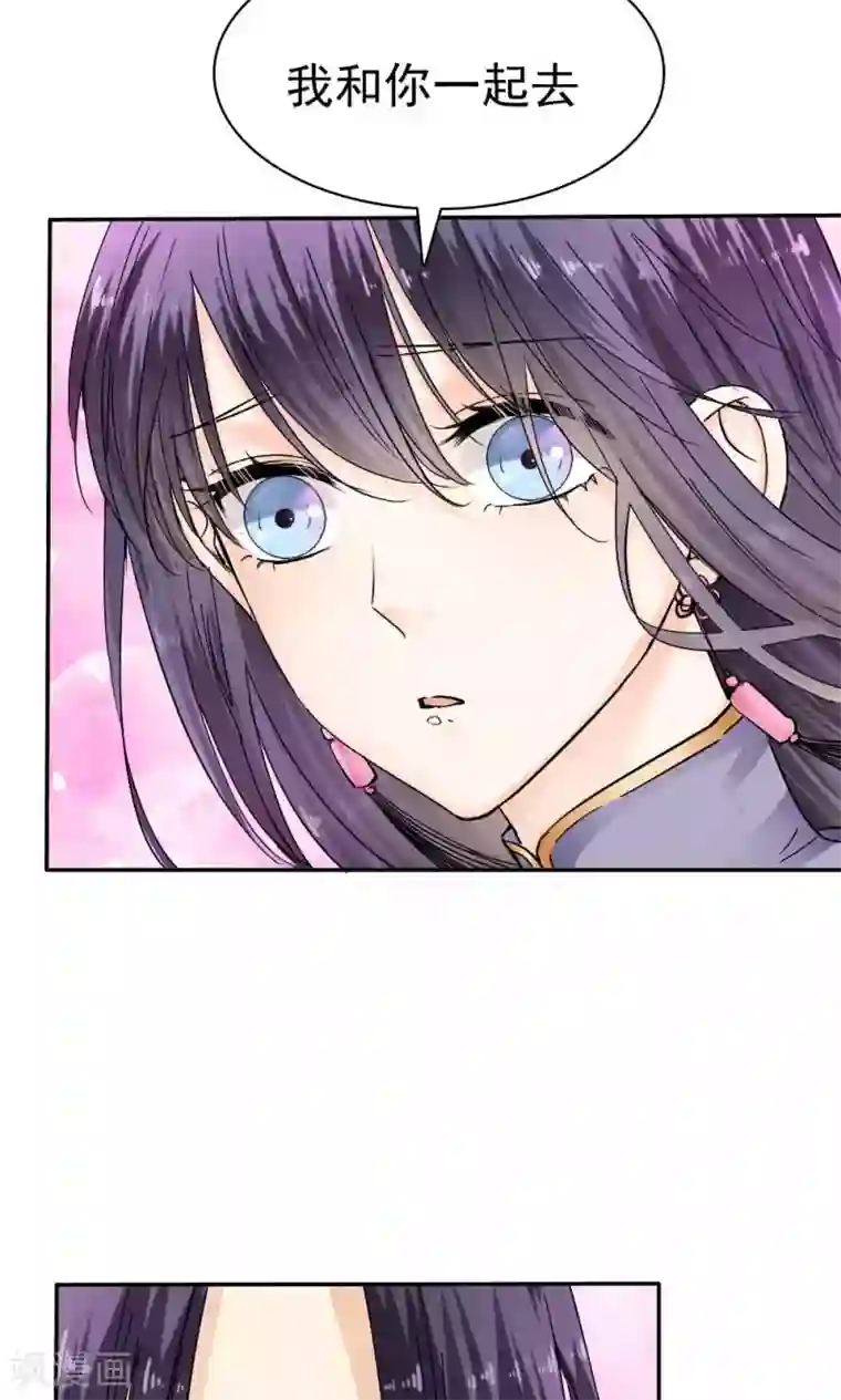 花间云梦第39话