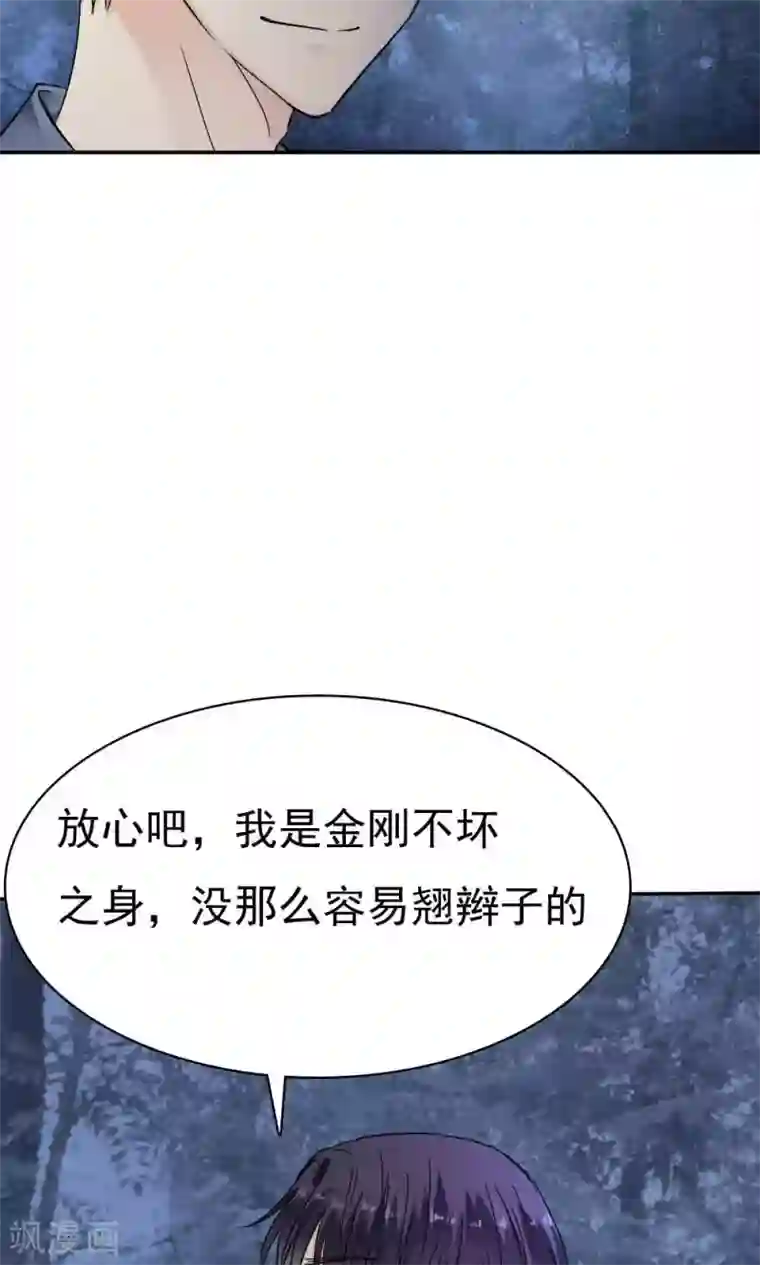 花间云梦第39话